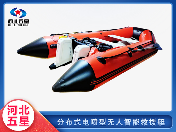 應急救援分布式電噴型無人智能救援艇